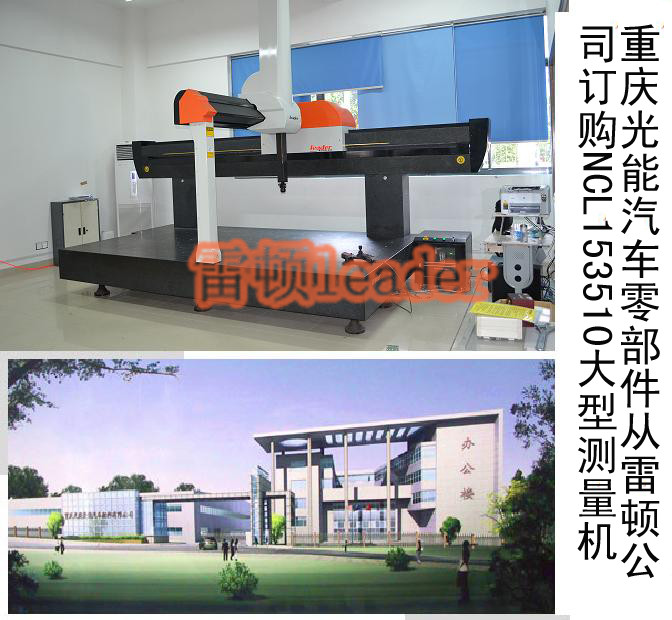 重庆光能汽车零部件从雷顿公司订购